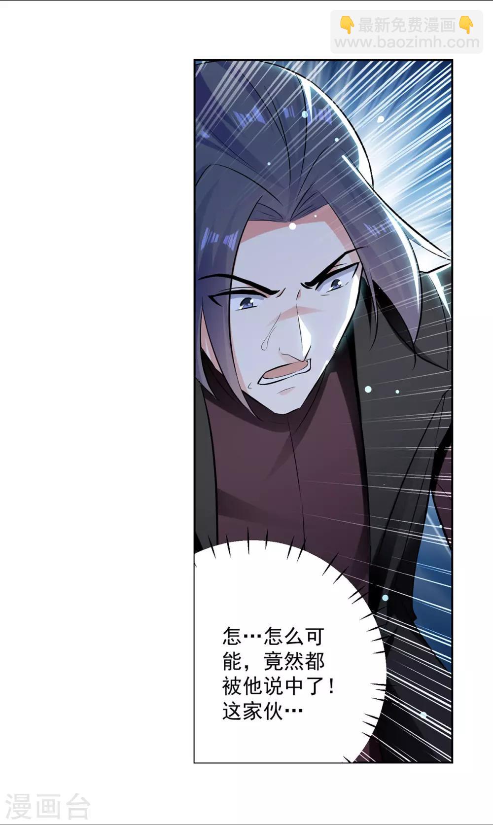 第82话 指点-第83话