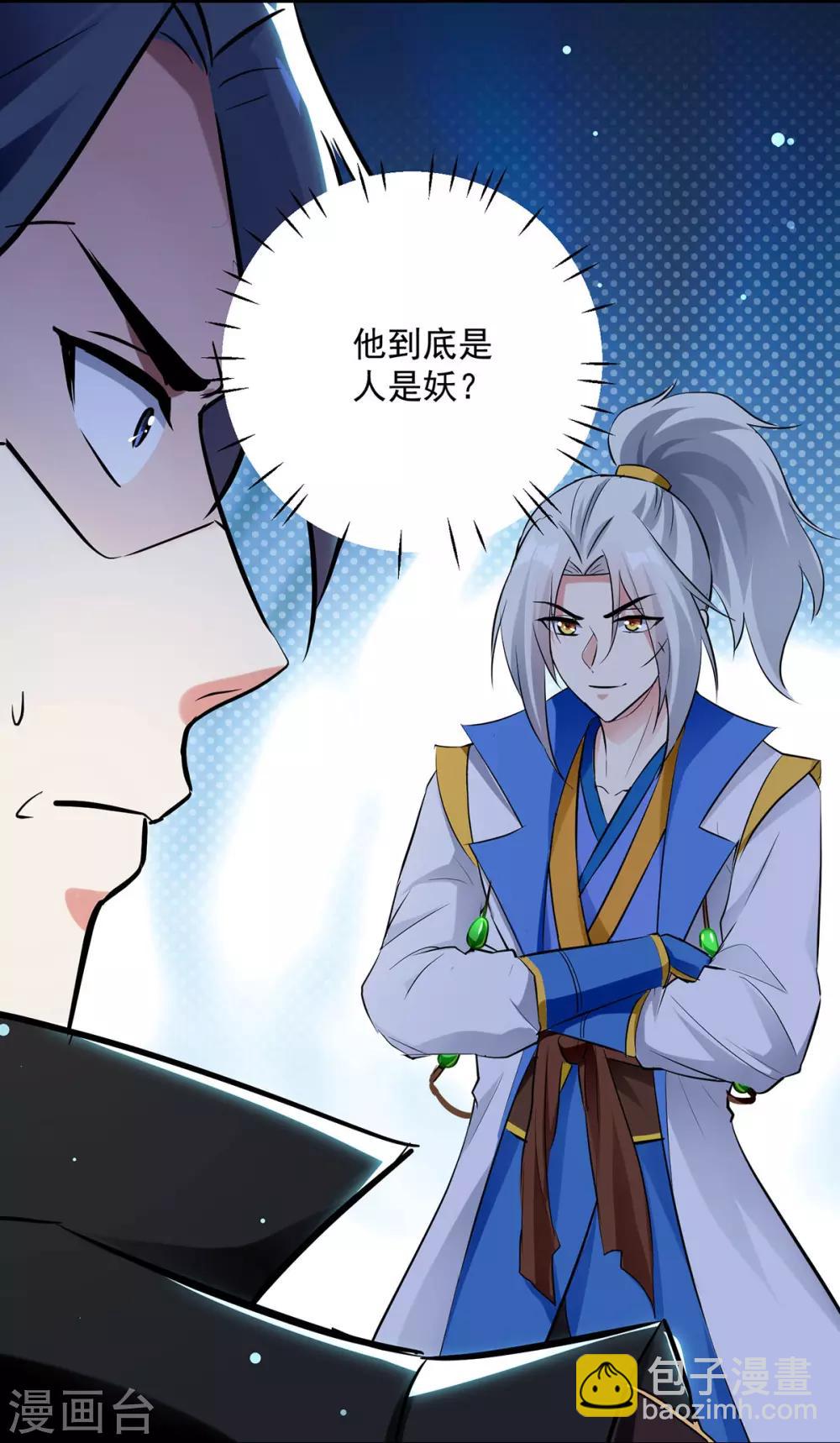 第82话 指点-第83话
