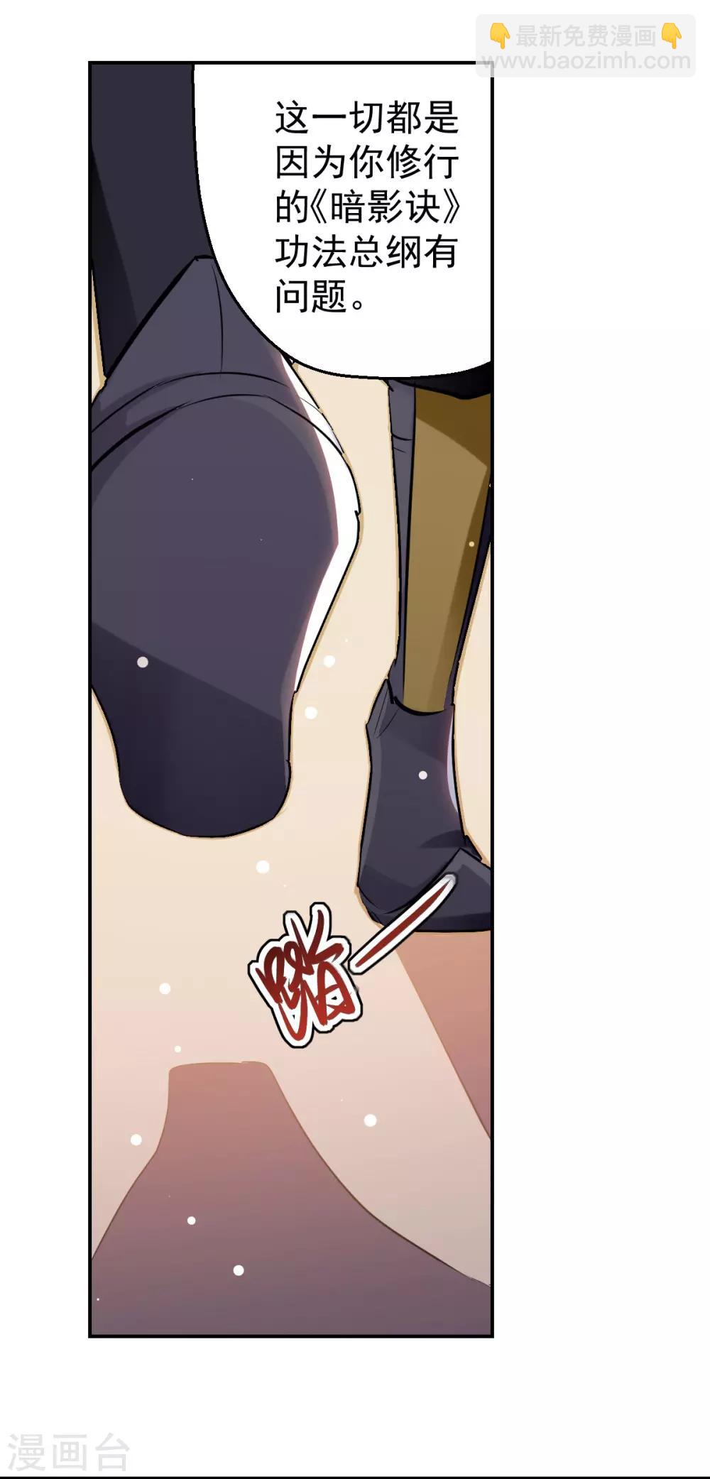第82话 指点-第83话