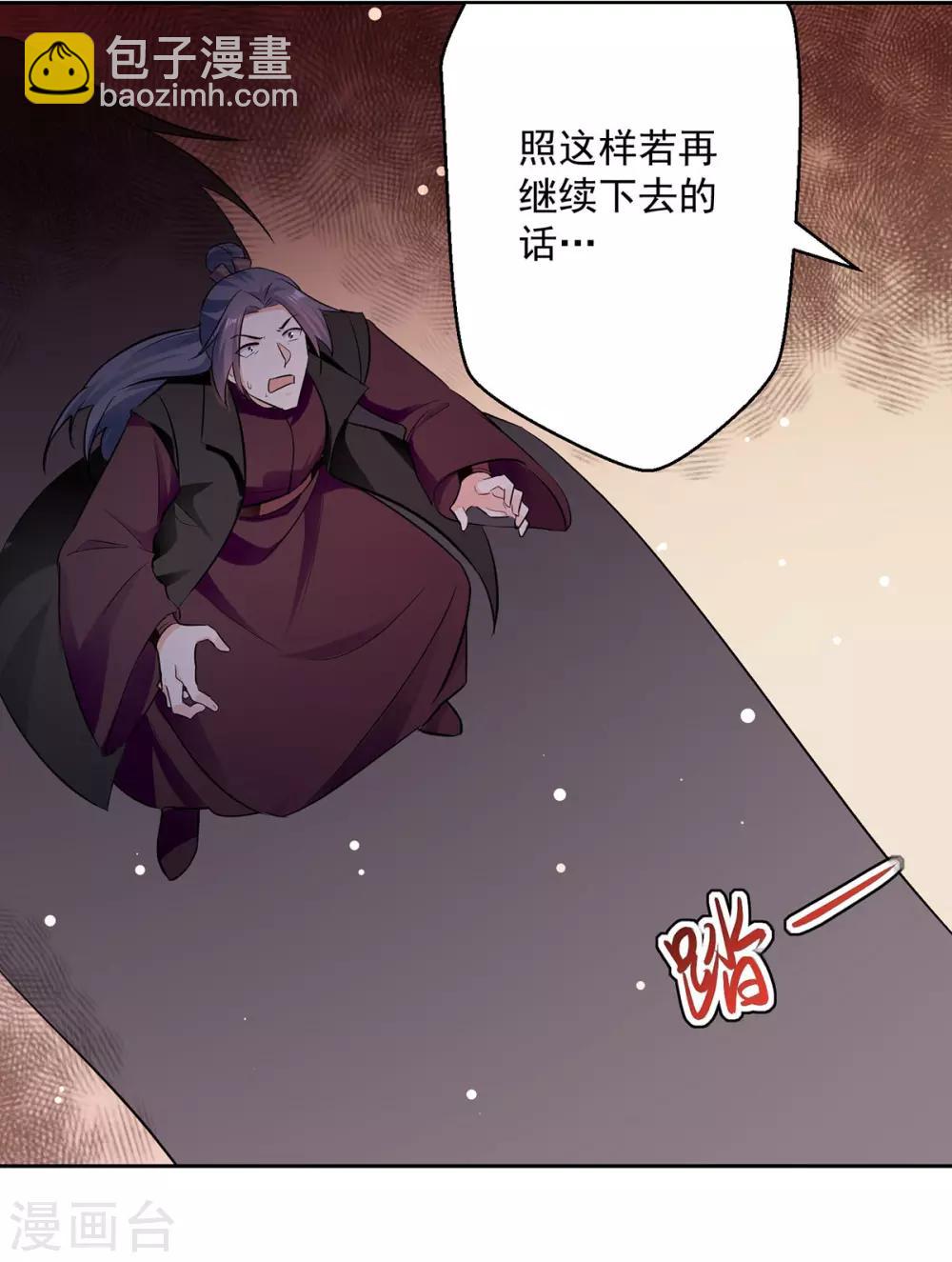 第82话 指点-第83话