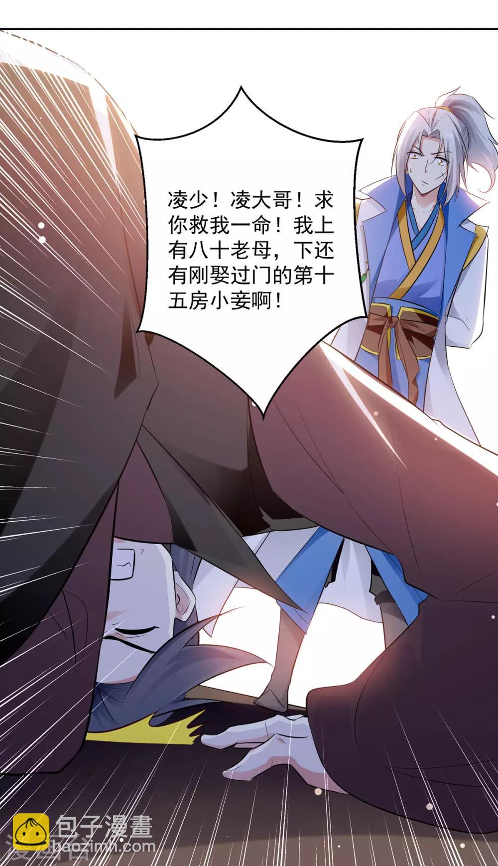 第82话 指点-第83话
