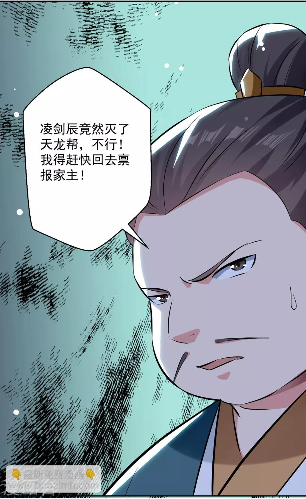 第82话 指点-第83话