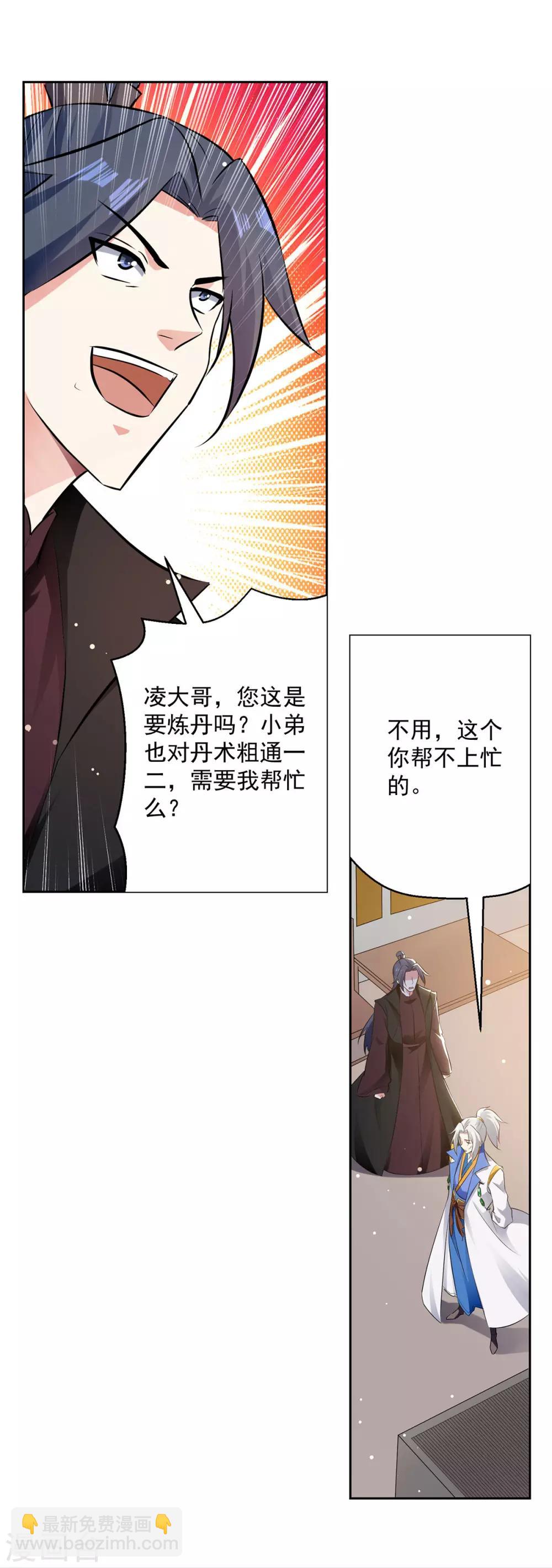 第82话 指点-第83话