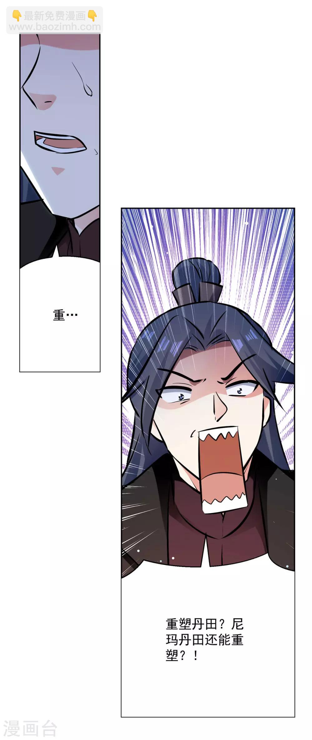 第82话 指点-第83话