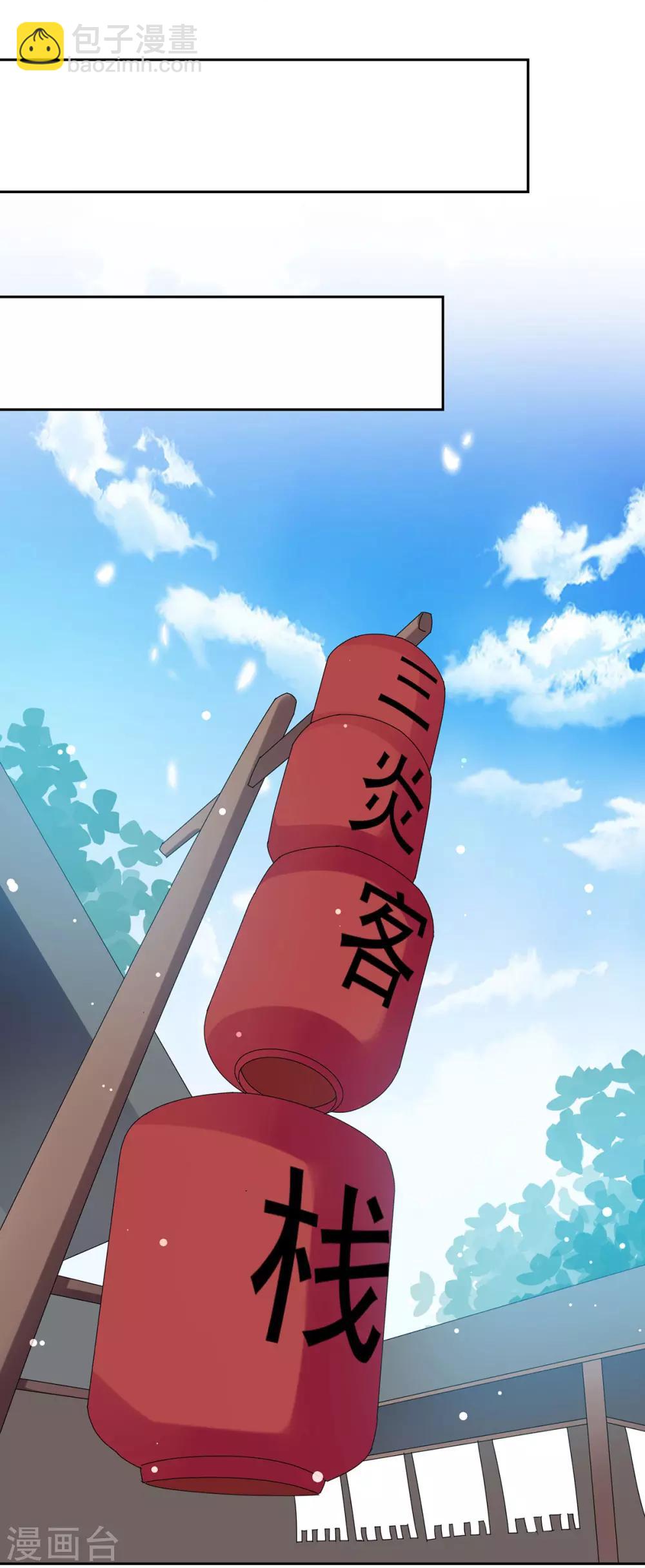 第82话 指点-第83话