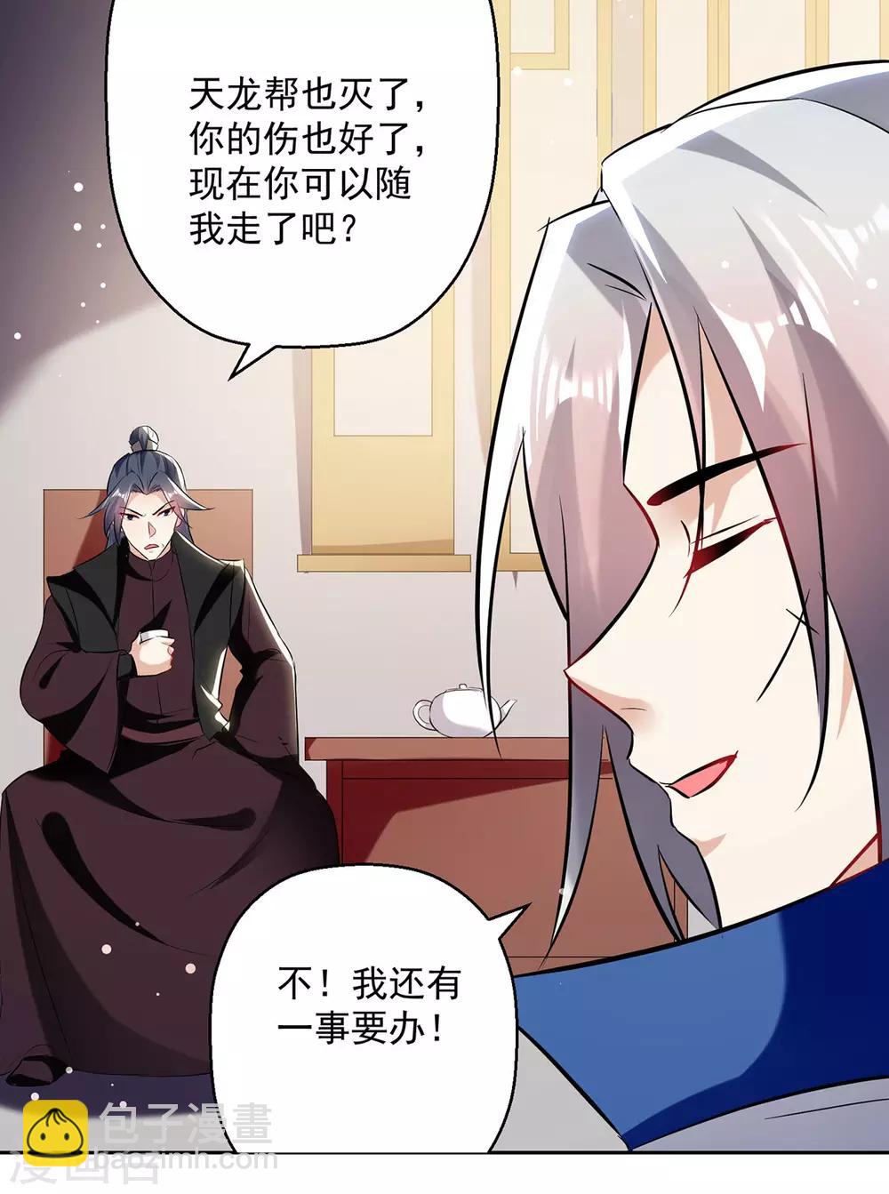 第82话 指点-第83话