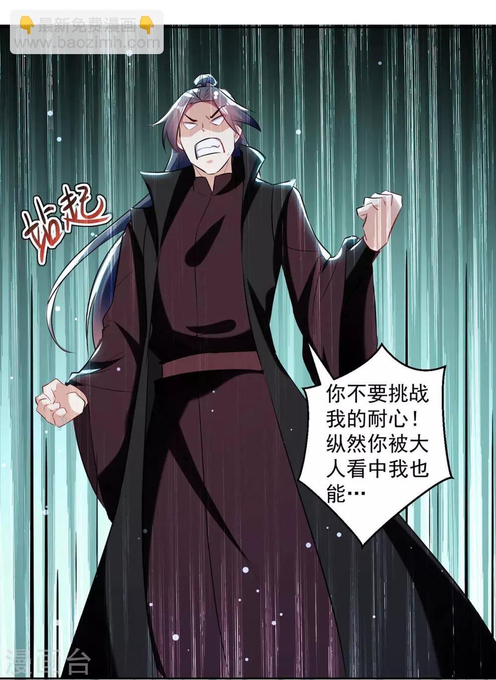 第82话 指点-第83话