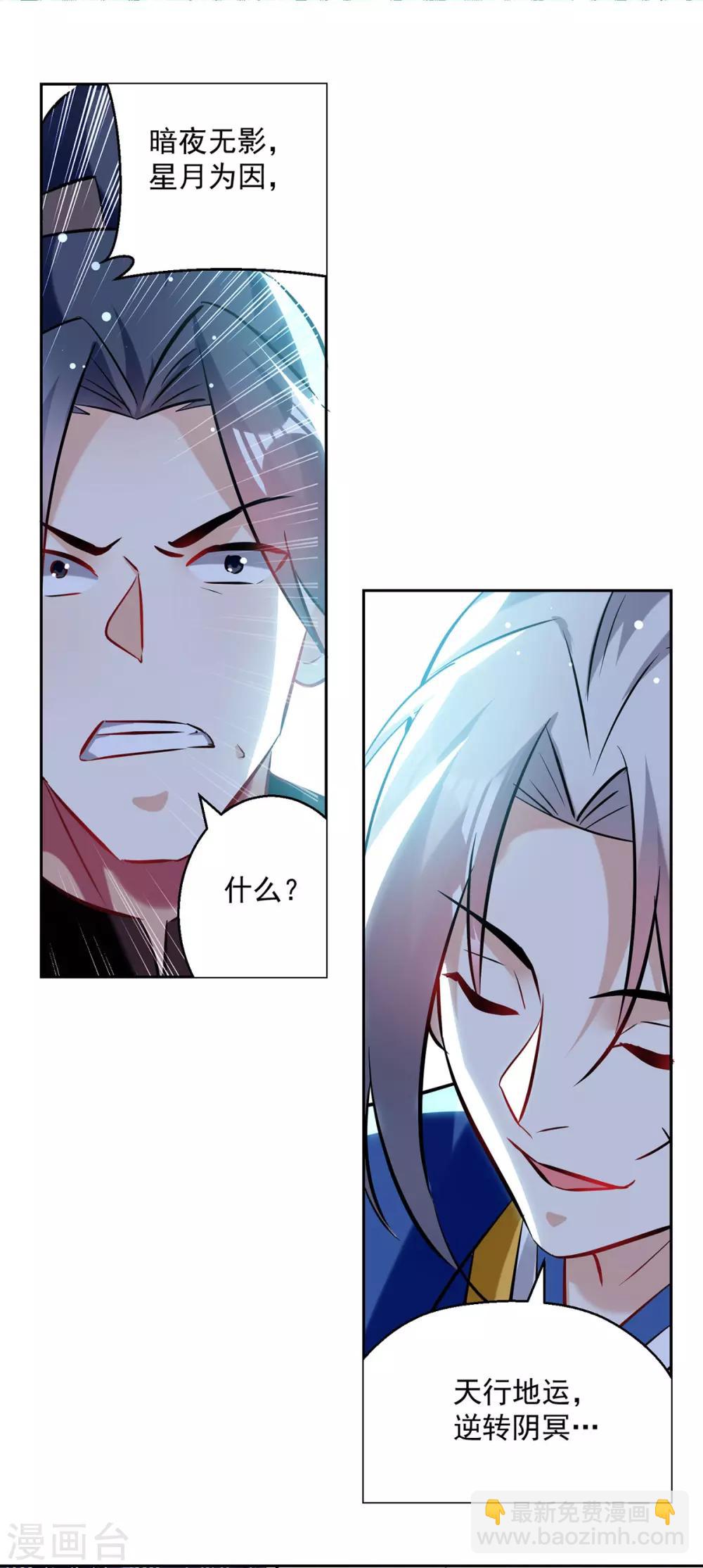 第82话 指点-第83话