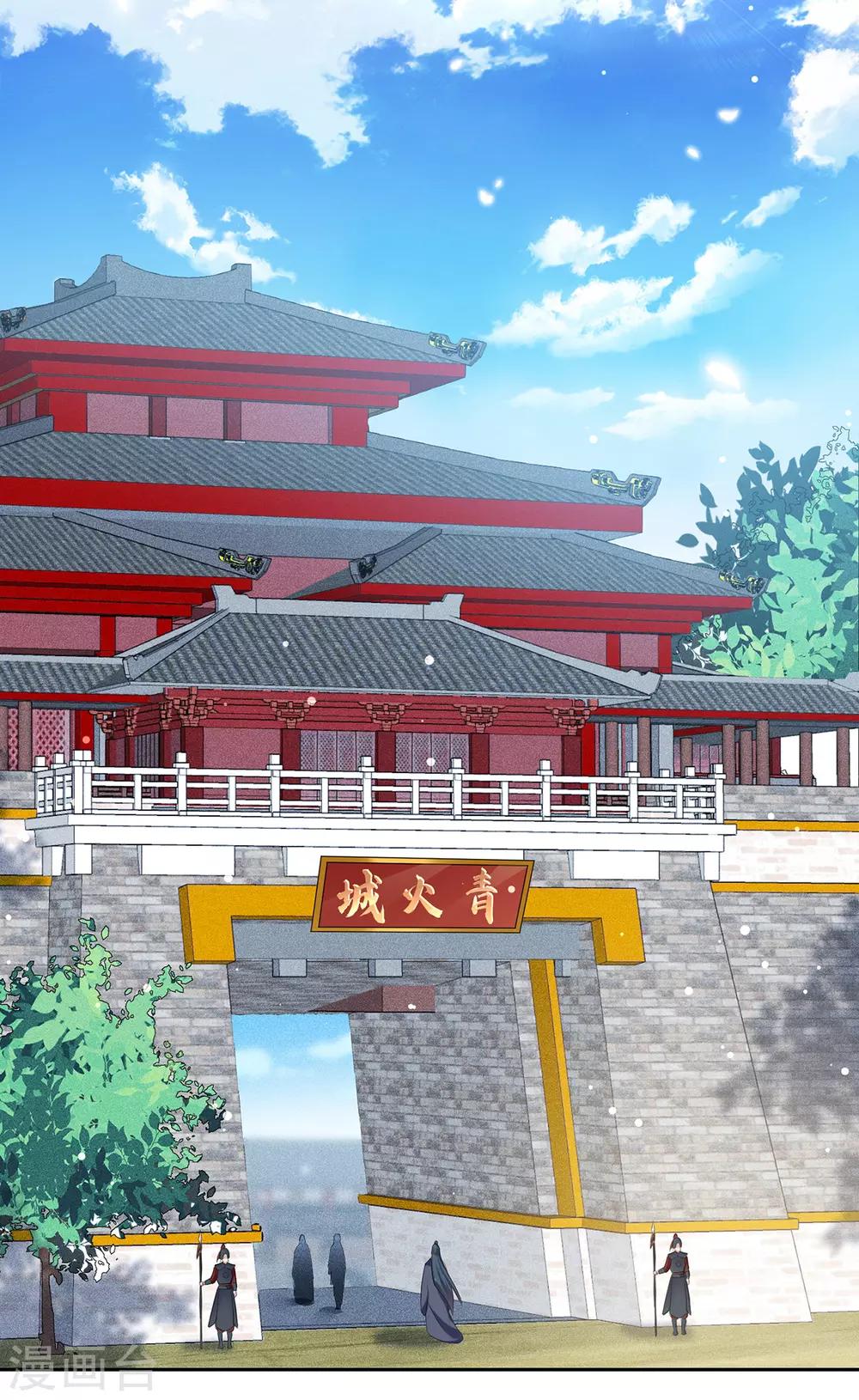 第84话 百草堂-第85话