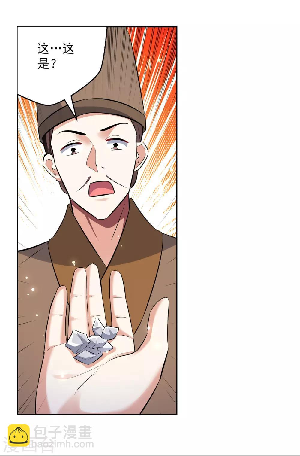 第84话 百草堂-第85话