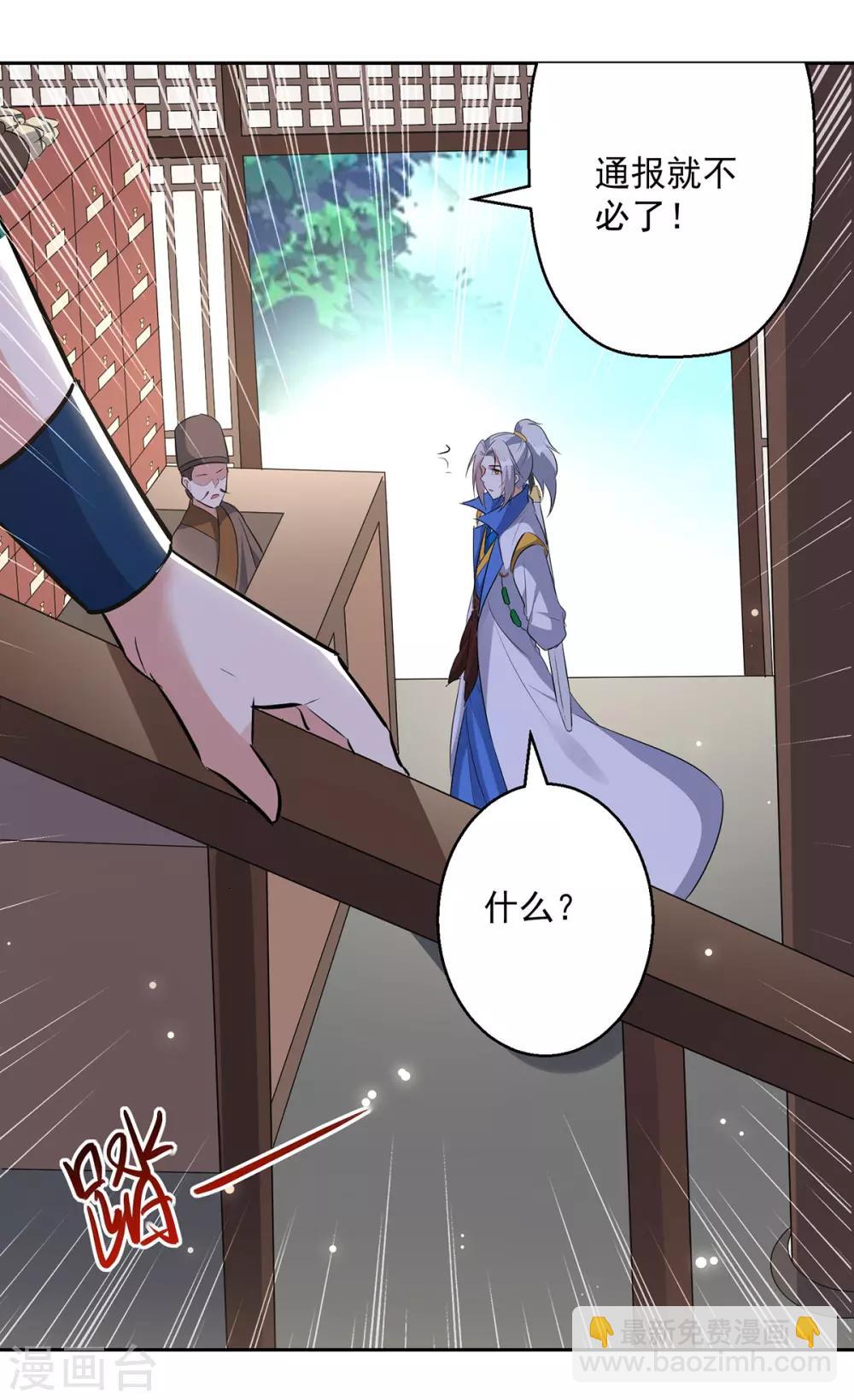 第84话 百草堂-第85话