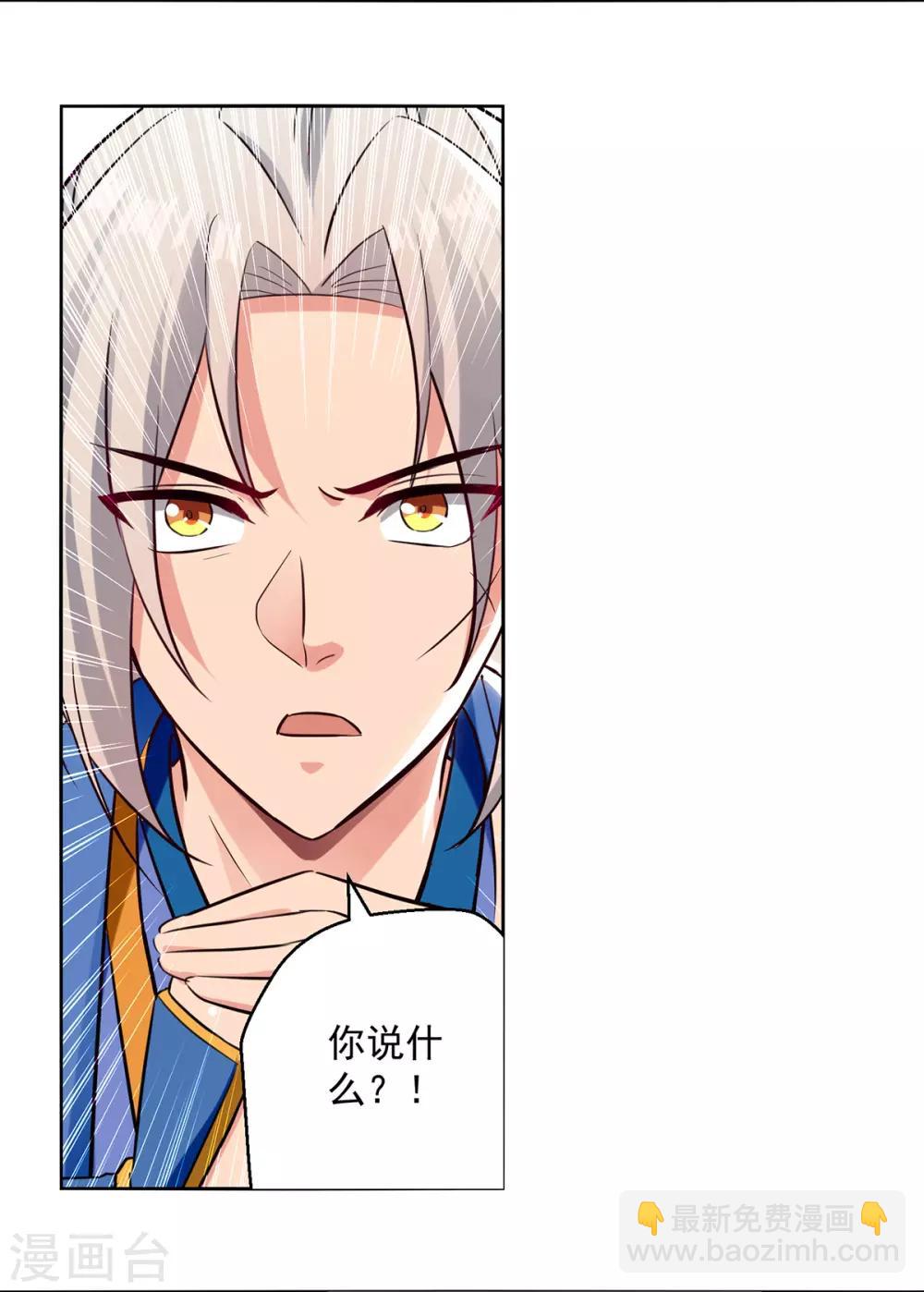 第84话 百草堂-第85话