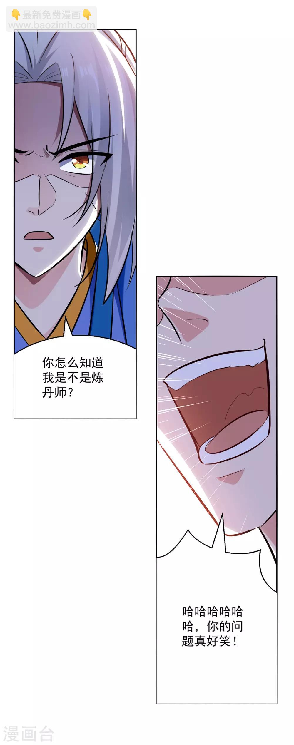 第84话 百草堂-第85话