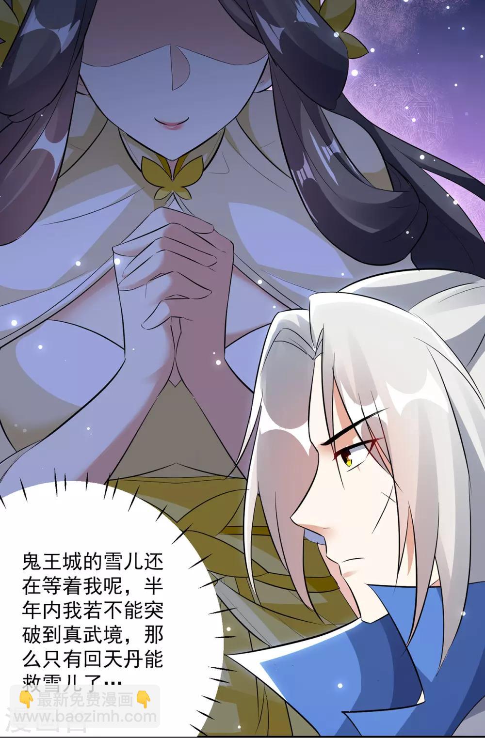 第84话 百草堂-第85话