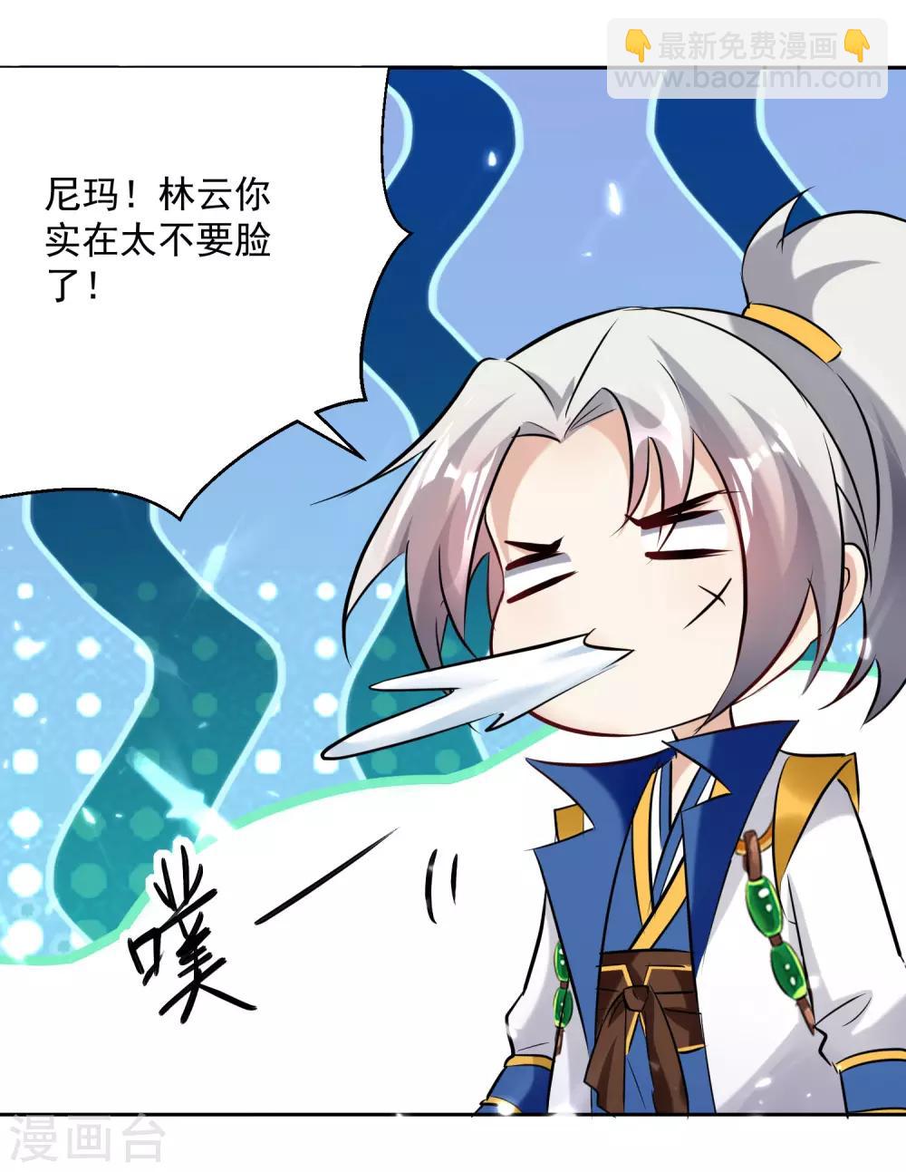 第86话 诬蔑-第87话
