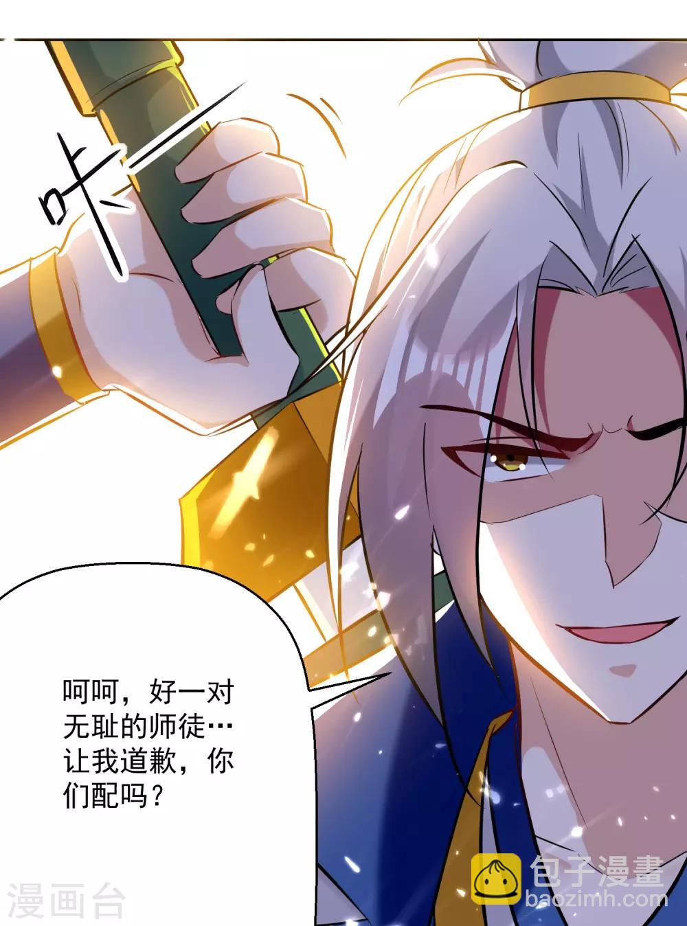 第86话 诬蔑-第87话