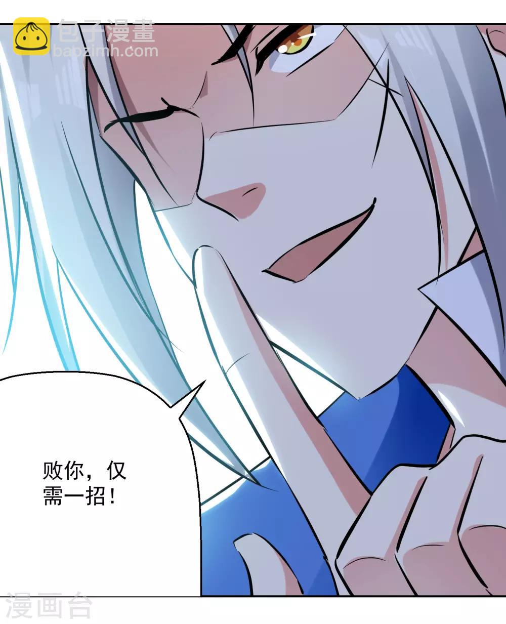 第86话 诬蔑-第87话