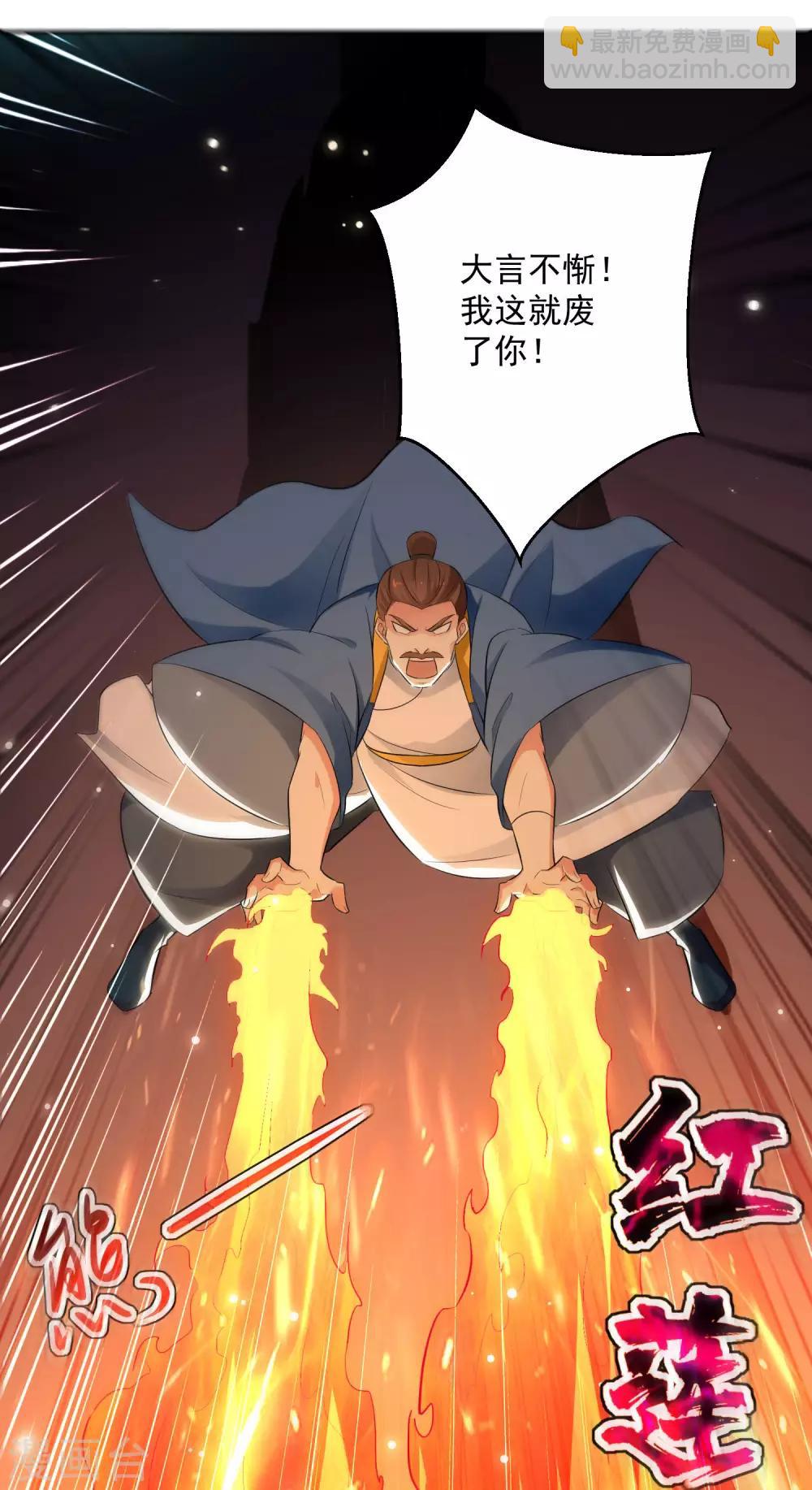 第86话 诬蔑-第87话