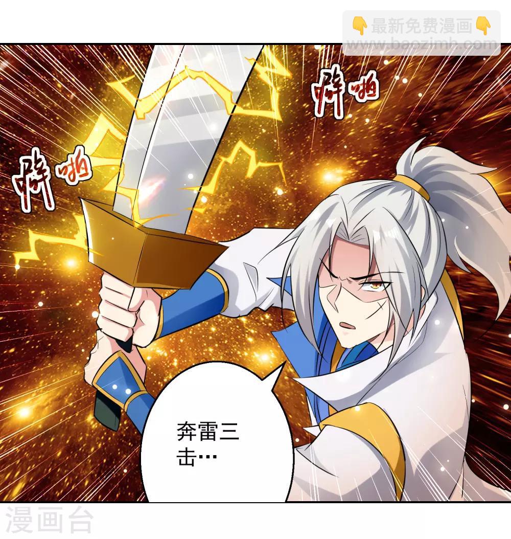 第86话 诬蔑-第87话