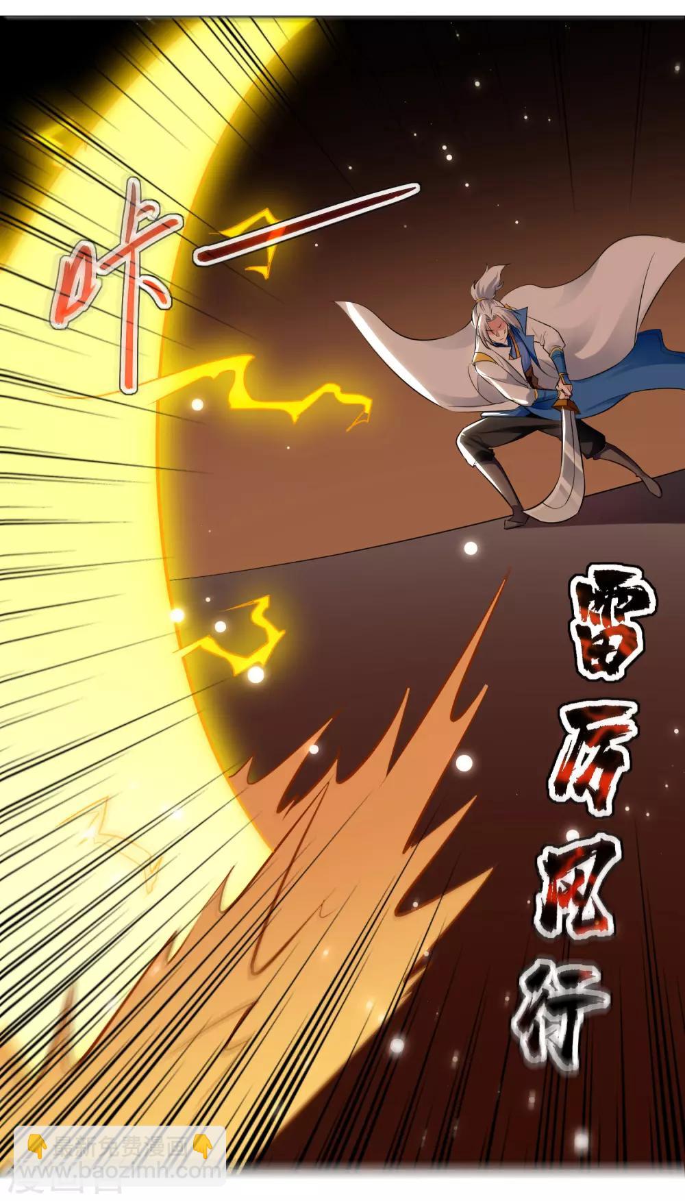 第86话 诬蔑-第87话