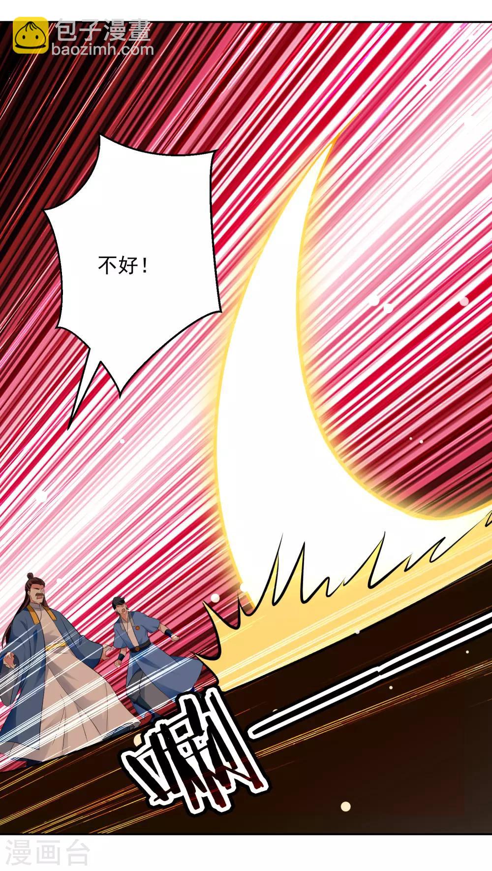 第86话 诬蔑-第87话
