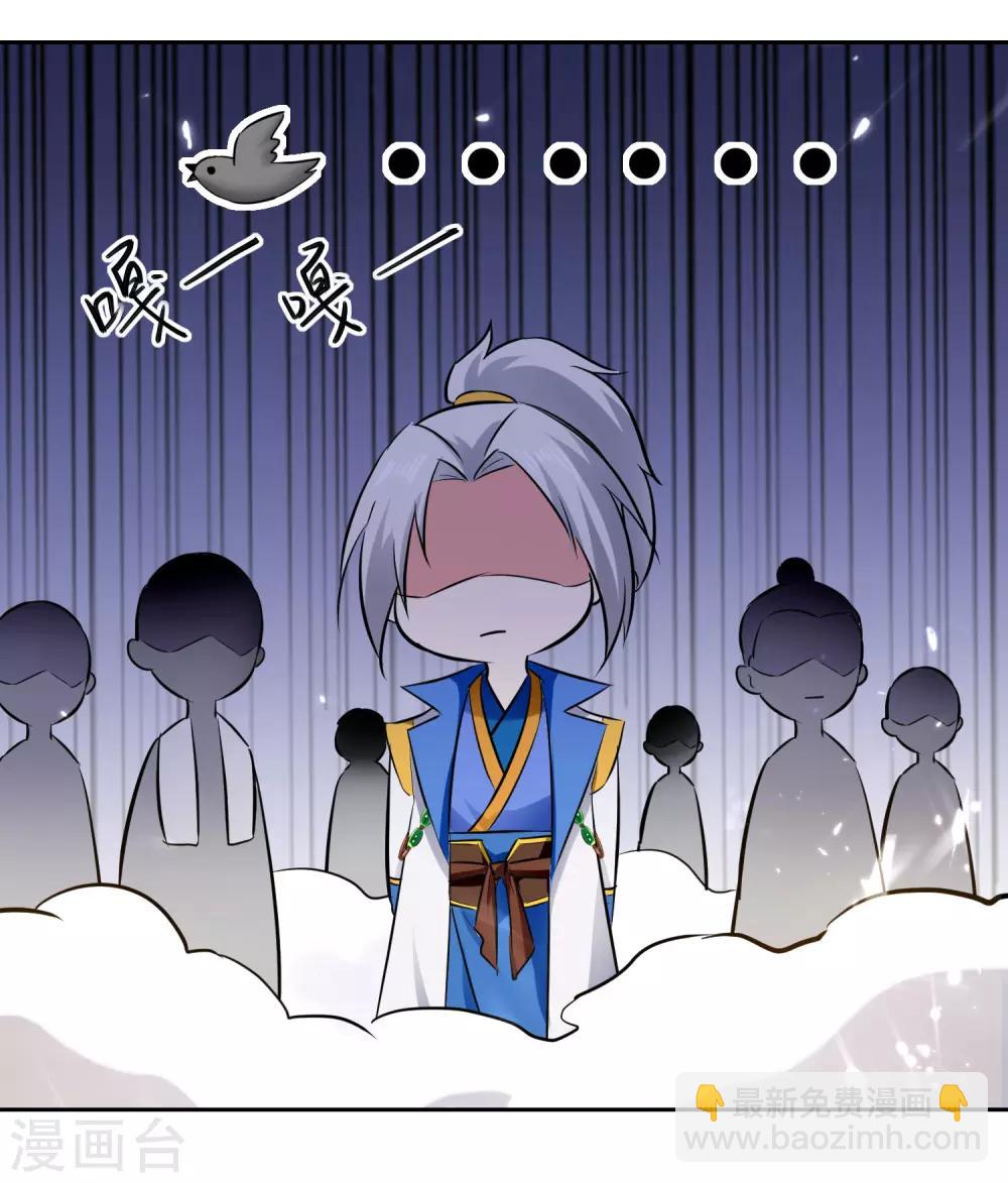 第86话 诬蔑-第87话