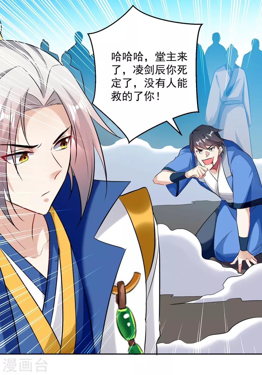 第88话 两个要求-第89话