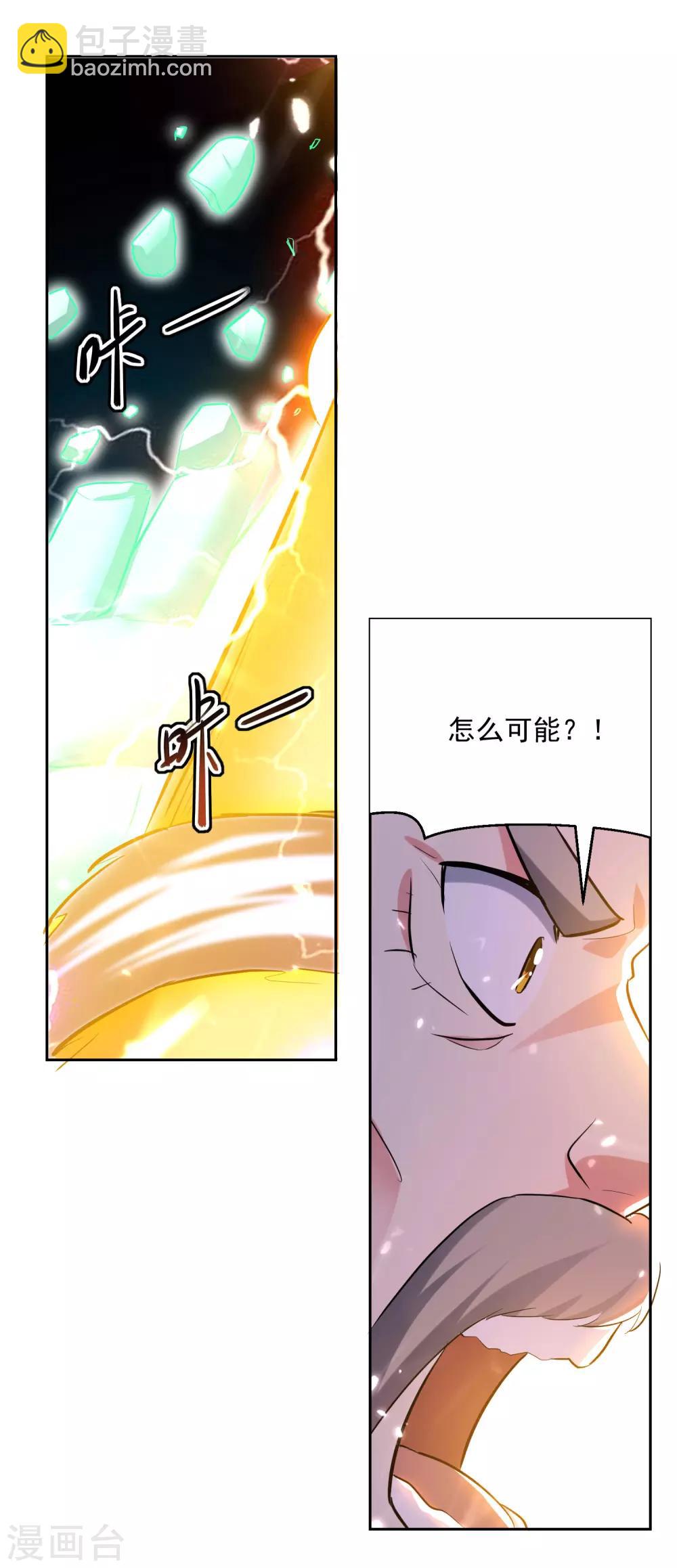 第88话 两个要求-第89话