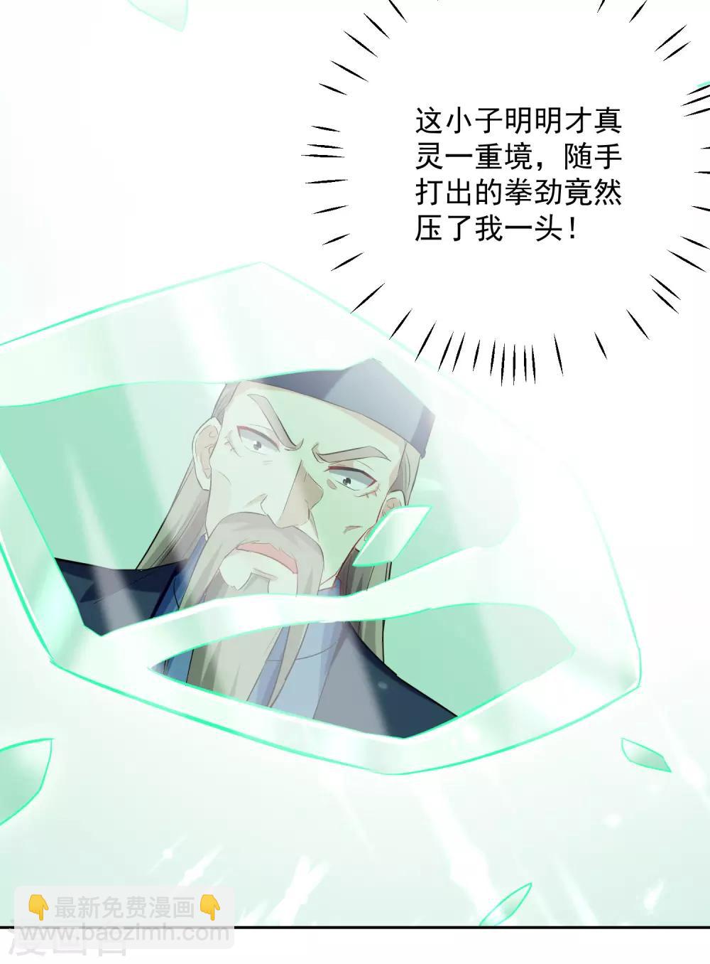 第88话 两个要求-第89话