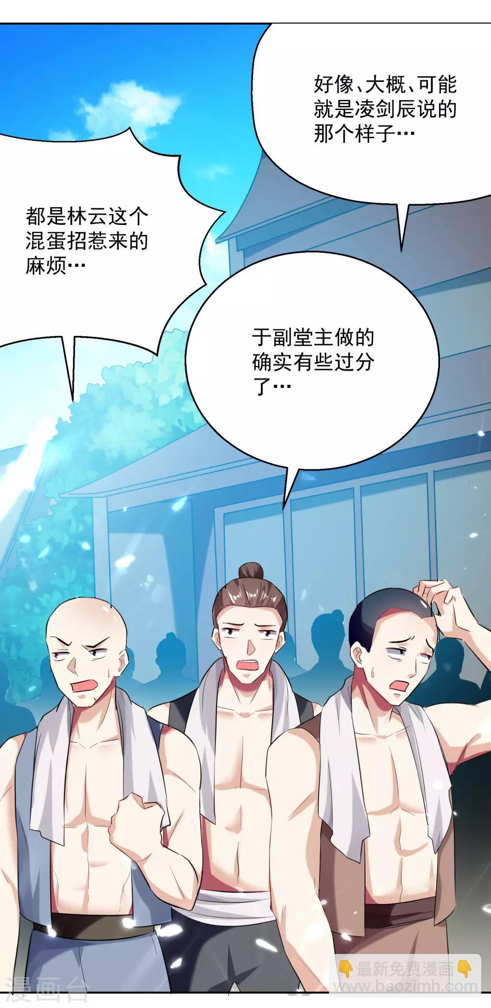 第88话 两个要求-第89话