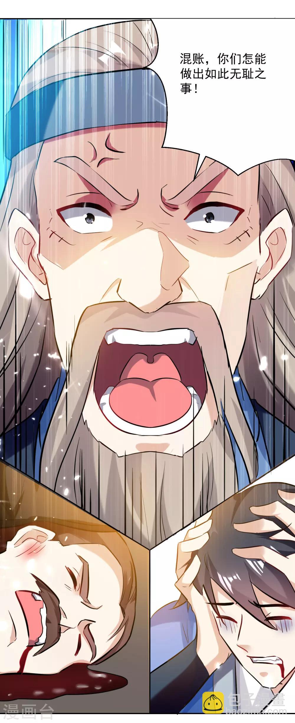 第88话 两个要求-第89话