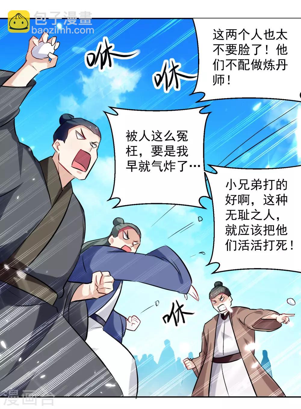 第88话 两个要求-第89话