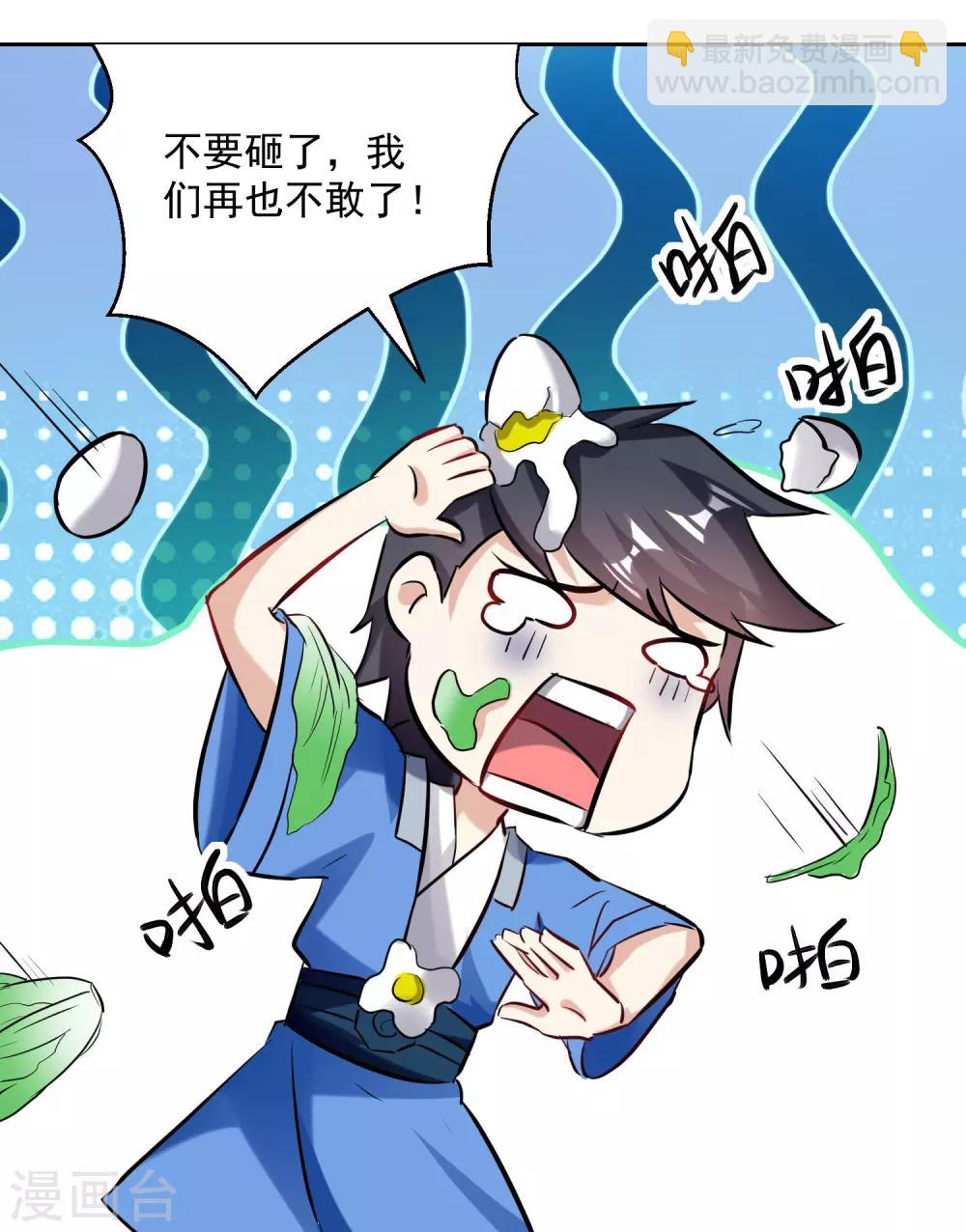 第88话 两个要求-第89话