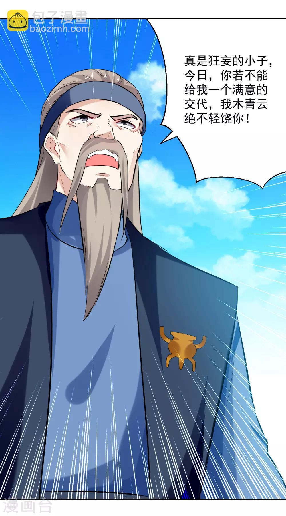 第88话 两个要求-第89话