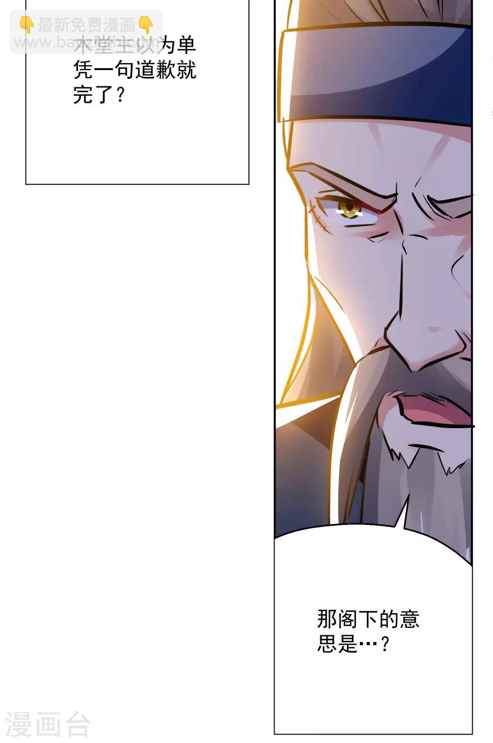 第88话 两个要求-第89话