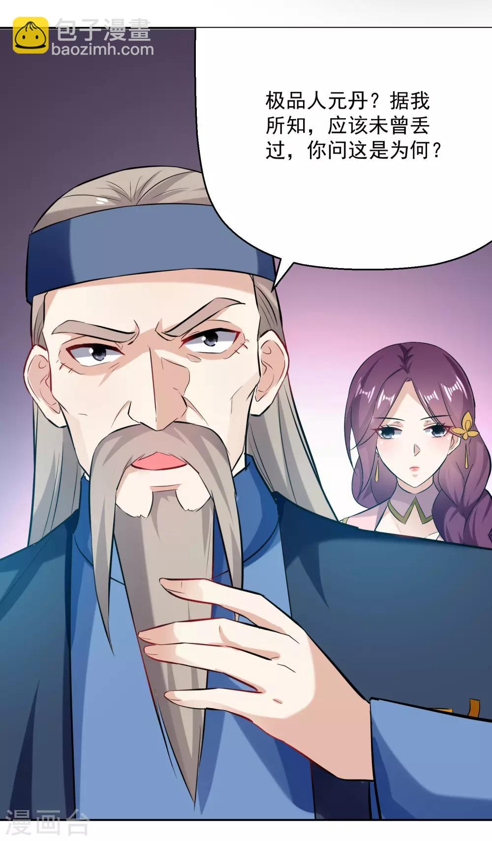 第88话 两个要求-第89话