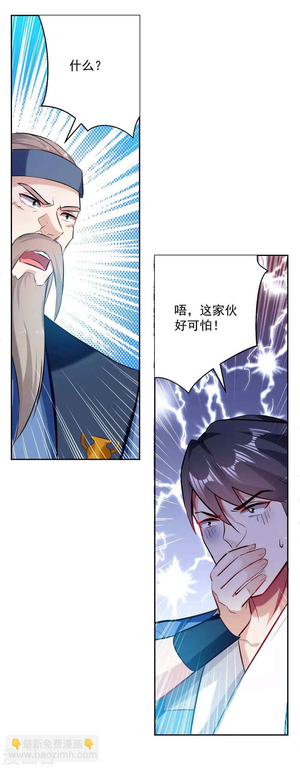第88话 两个要求-第89话