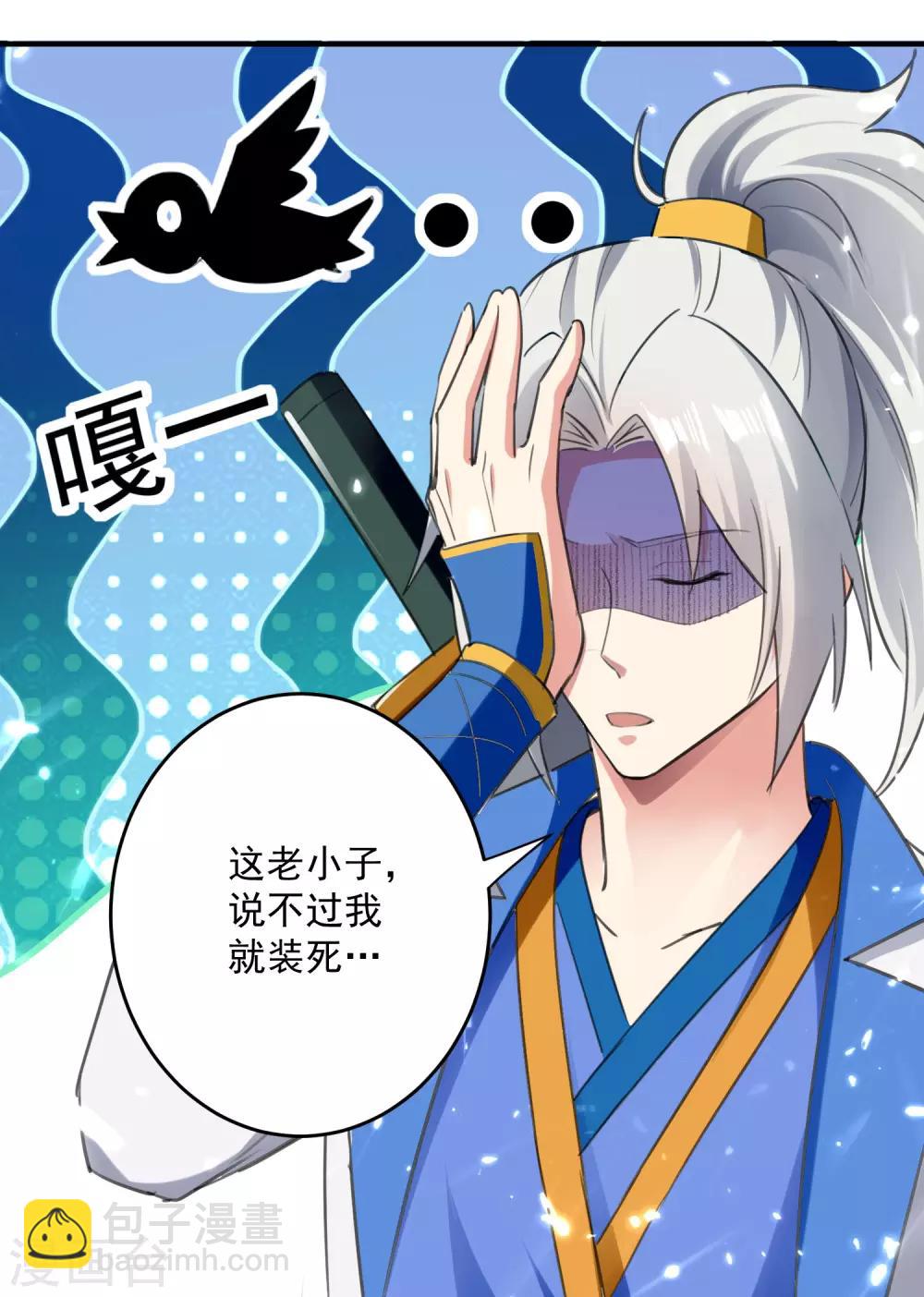 第90话 治病-第91话