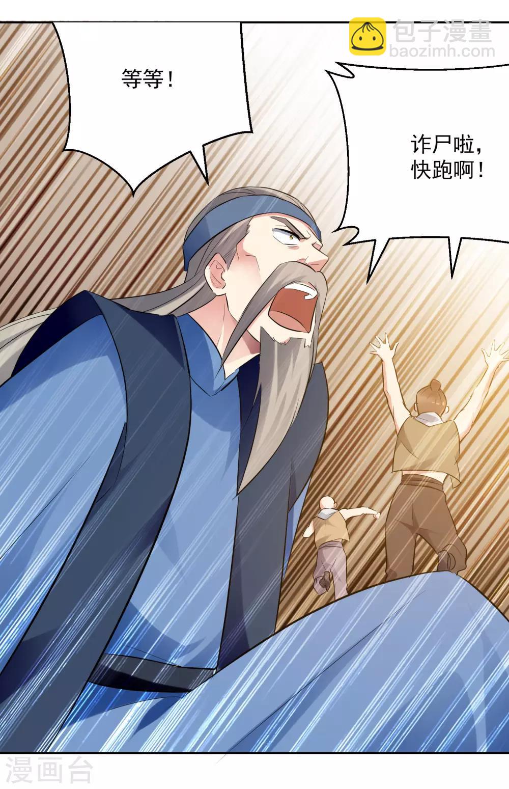 第90话 治病-第91话