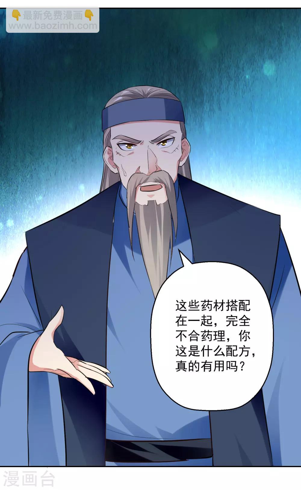 第90话 治病-第91话