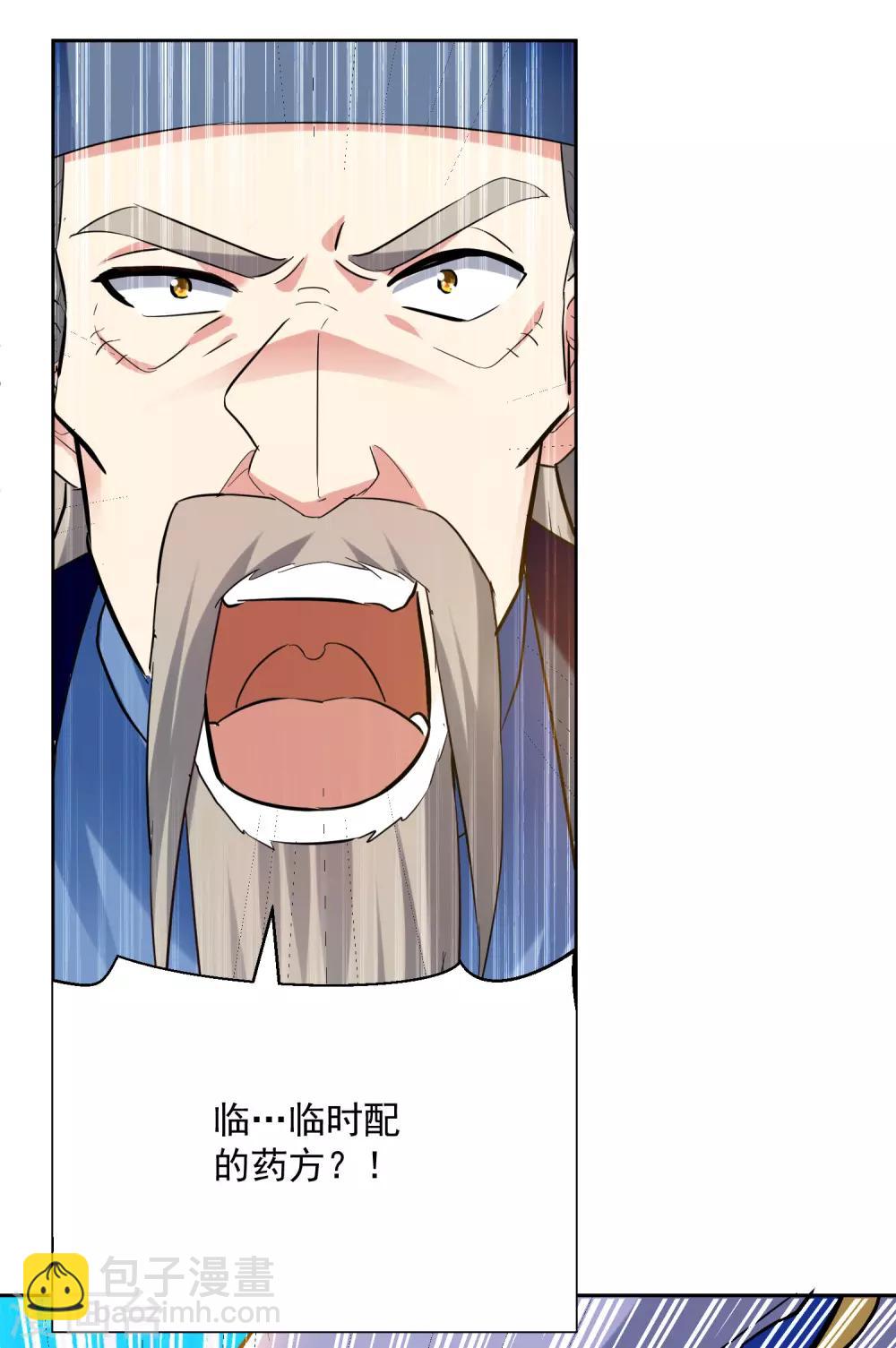 第90话 治病-第91话