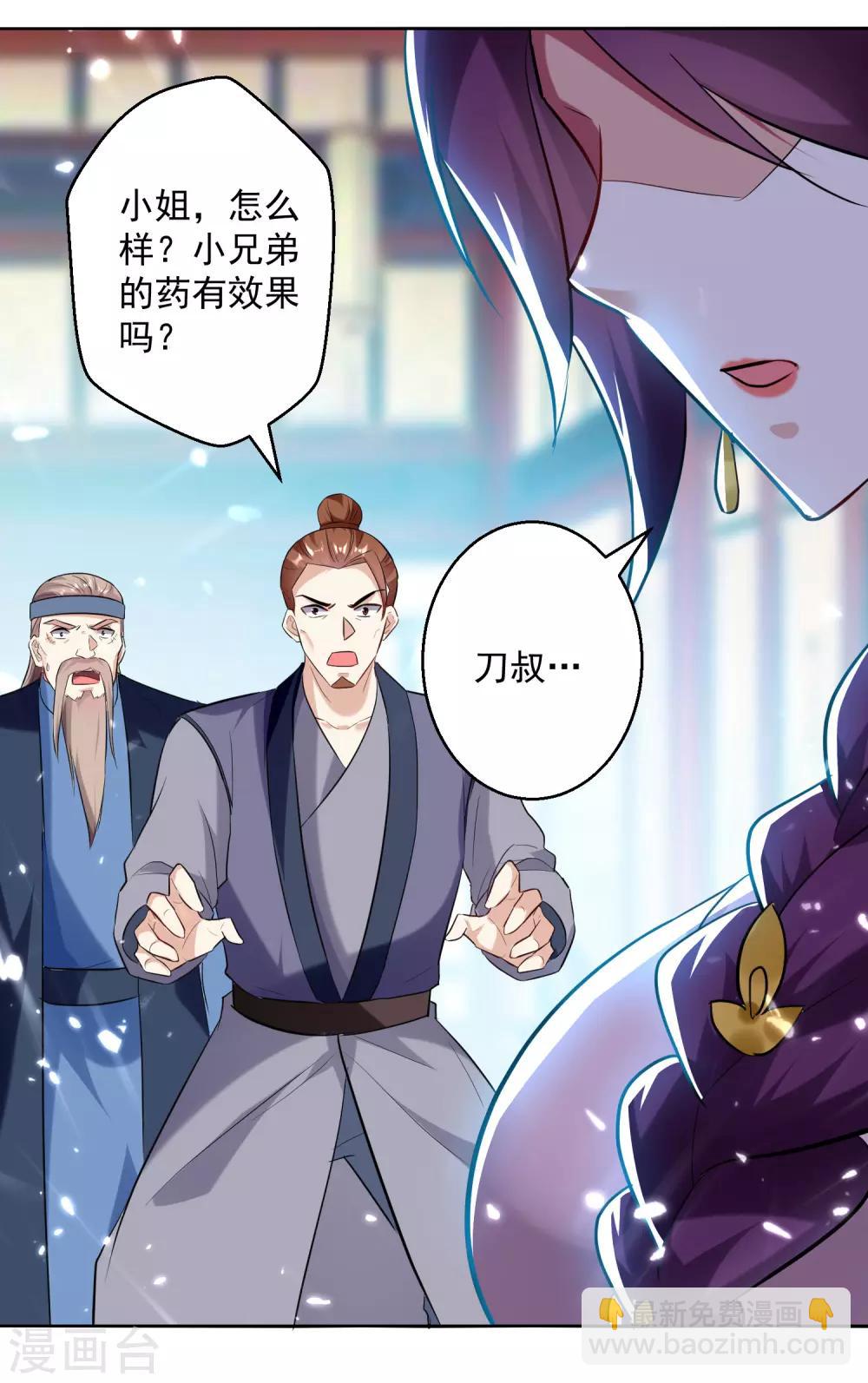 第90话 治病-第91话