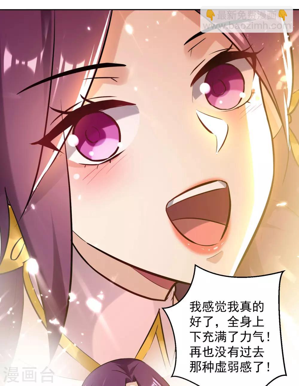 第90话 治病-第91话