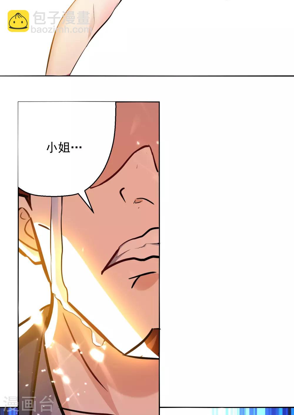 第90话 治病-第91话