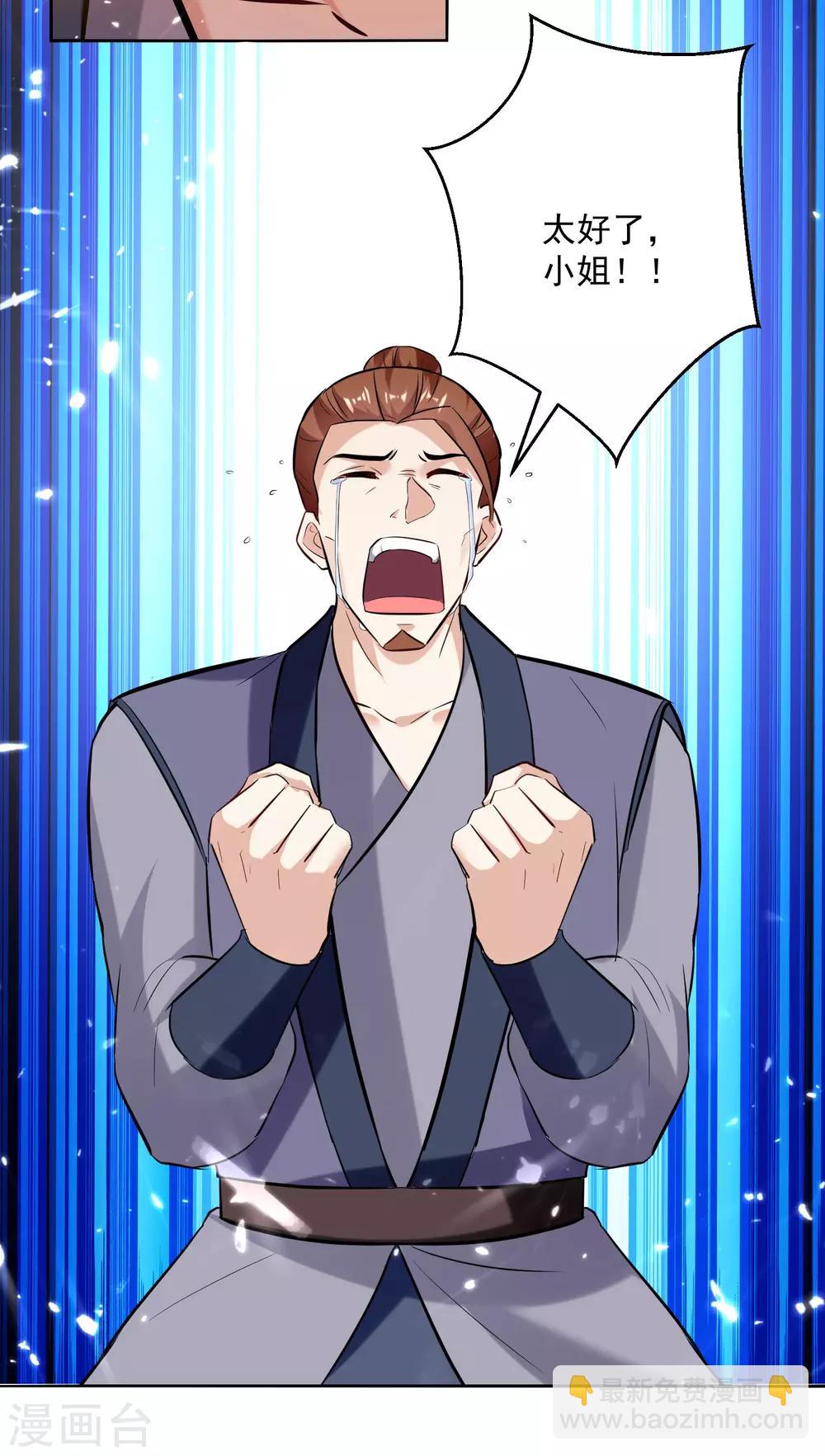 第90话 治病-第91话