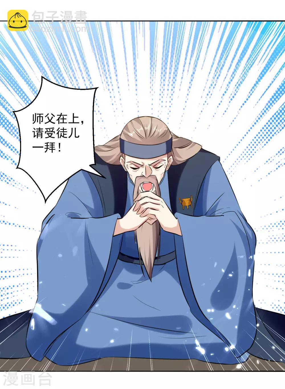 第90话 治病-第91话