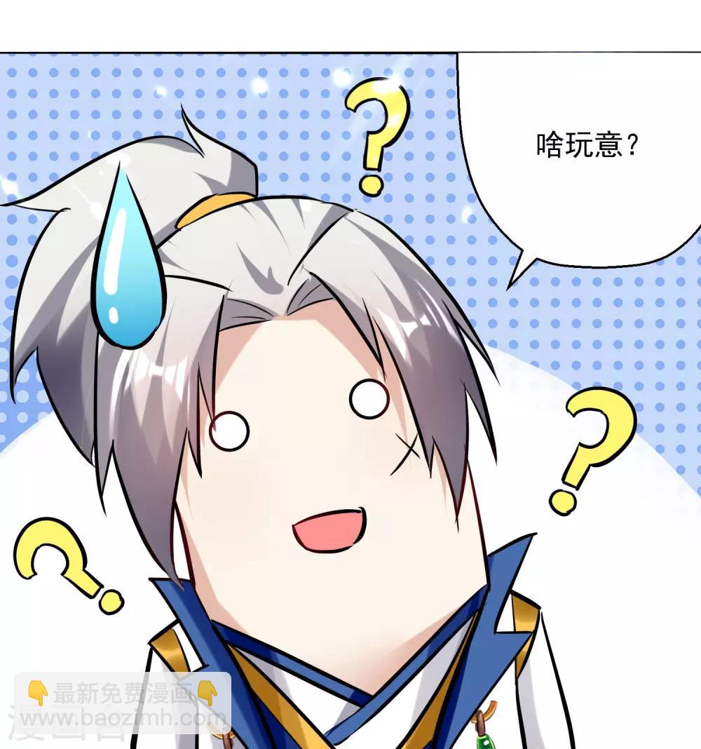第90话 治病-第91话