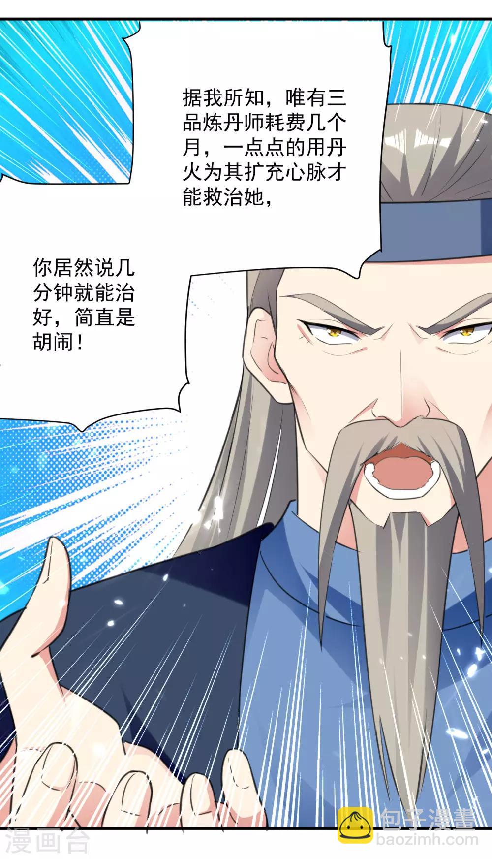 第90话 治病-第91话
