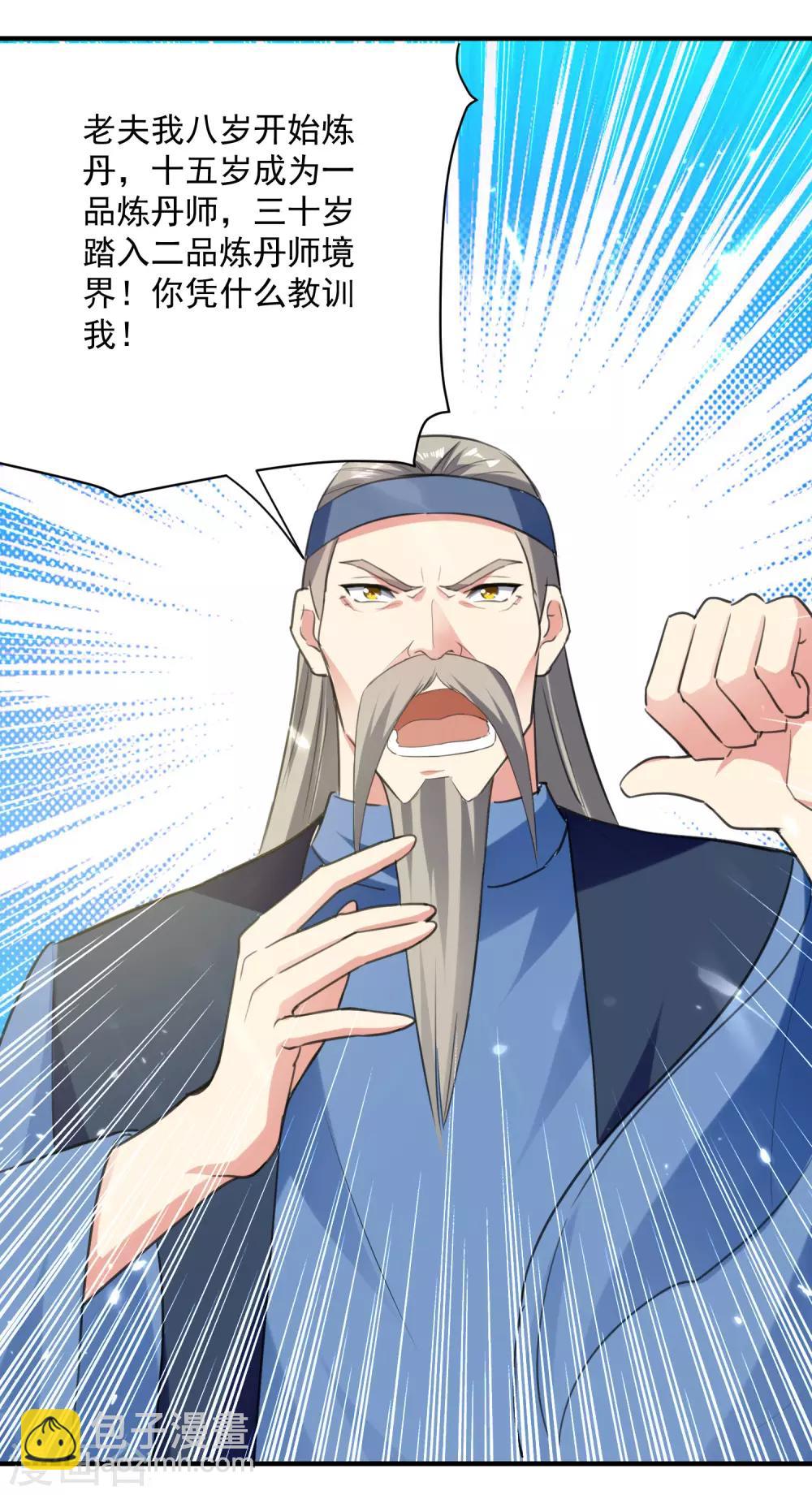 第90话 治病-第91话