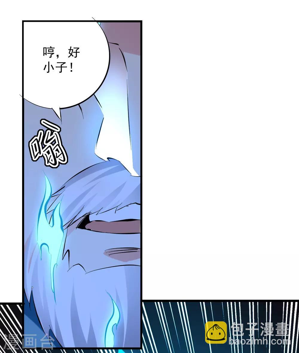 第92话 剑意-第93话